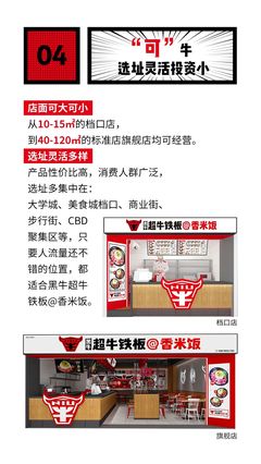 黑牛丨超牛铁板@香米饭 一场味蕾的强势狂欢盛宴