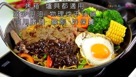 家庭餐桌上的温馨交响 鸡蛋布丁、竹笋香菇炊饭与黑牛超牛铁板香米饭